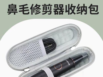 松下鼻毛修剪器（实用可靠的鼻毛修剪利器，轻松打造完美形象）