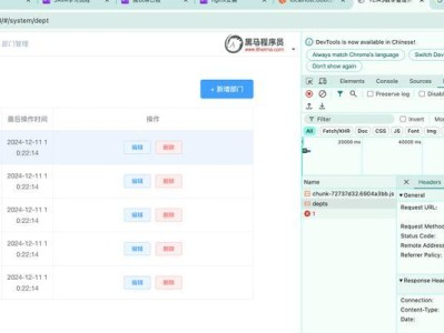 苹果电脑安装Linux系统的详细教程（从零开始，轻松安装Linux系统，解放你的苹果电脑）