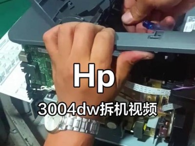 惠普台式电脑拆机教程（从零开始，轻松拆解惠普台式电脑，学习维护要点）