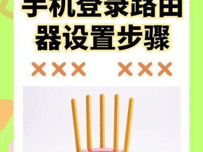 如何重新设置路由器密码（简单步骤让您的网络更安全）