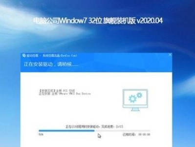 通过通用PE安装Win7教程轻松完成系统安装（一步步教你使用通用PE工具安装Windows7，操作简单快捷）