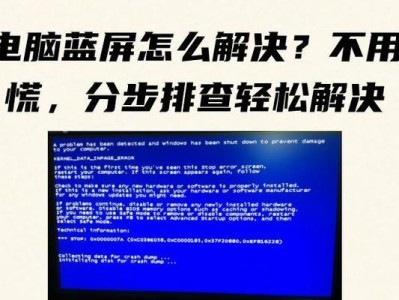 解决XP系统电脑蓝屏的有效方法（保护您的XP系统，解决蓝屏问题）