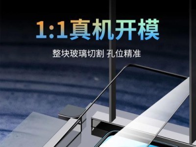 抗蓝光钢化膜的使用与优势（保护眼睛，护航健康；科技进步，智慧生活）