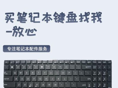 华硕VM510内存条安装教程