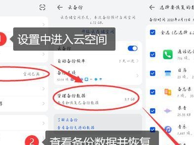 挥复通话记录的重要性与技巧（提高沟通效率，实现信息复现）
