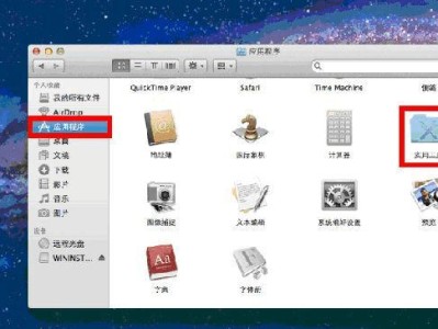 iMac双系统U盘安装教程（一键安装，让您的iMac轻松拥有Windows和MacOS双系统）