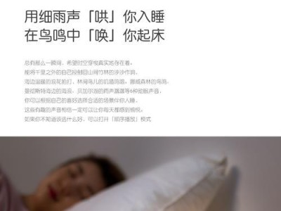 亿觅精灵灯（智能家居的新选择，亿觅精灵灯为你带来无限惊喜）