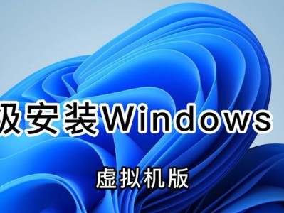解决宏碁电脑安装虚拟机错误的方法（虚拟机安装错误及解决方案）