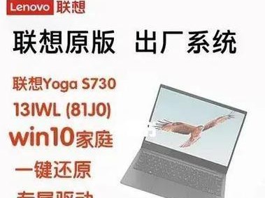 联想一键重装系统，轻松解决电脑问题（简单操作，快速恢复，解放您的电脑）