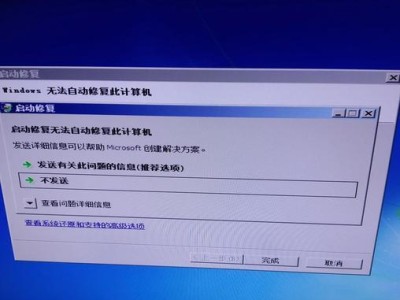 电脑开机出现错误启动的解决方法（教你轻松排除开机错误，让电脑顺利启动）