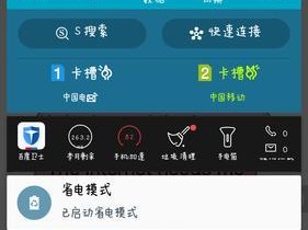 三星S4升级安卓5.0后的体验（功能升级、界面改进和性能提升）