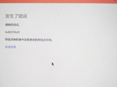 解决电脑微软登录错误的有效方法（发现电脑提示微软登录错误？试试这些解决方法！）