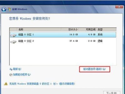 Win8笔记本分区教程（使用）