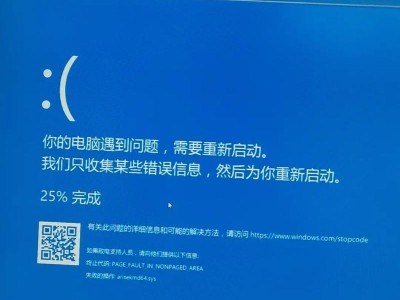 电脑蓝屏后自动关机的原因及解决办法（深入探究电脑蓝屏问题，解决蓝屏后电脑自动关机困扰）