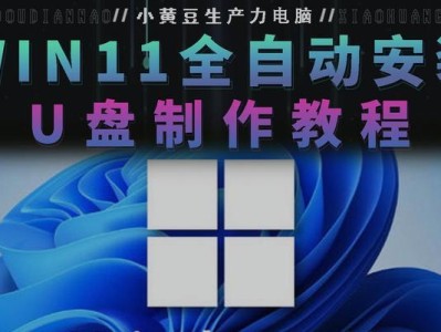 如何使用U盘解锁教程（简单快捷地解锁U盘密码，保护您的数据安全）