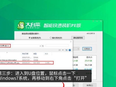 如何使用PE系统安装教程进行系统安装（详细步骤教你轻松安装系统，让你的电脑焕然一新）
