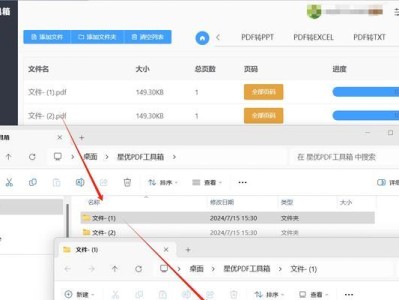PDF转图片操作方法详解（快速、简便的将PDF文件转化为图片格式的方法）