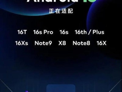红米4刷魅族系统的详细教程（将红米4变身为魅族手机，体验全新操作系统）