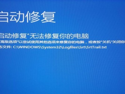 电脑升级Win10后出现蓝屏问题（如何解决Win10升级后出现的蓝屏错误）