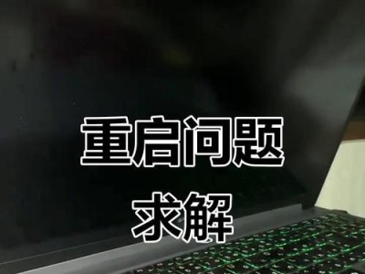 电脑一键恢复出厂设置的影响（重置电脑带来的变化及注意事项）