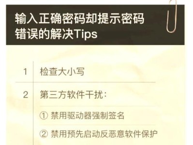 电脑登陆密码错误解决方法（忘记密码时如何修改电脑登陆密码）