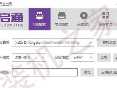 一、准备工作——购买合适的U盘和操作系统安装文件