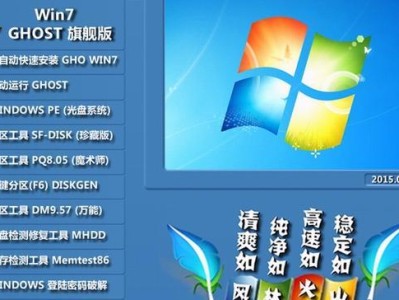 正版Win764位镜像安装教程（详细指导你如何通过正版Win764位镜像进行安装）