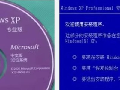 光盘安装XP系统详细教程（步骤简单易懂，轻松安装XP系统）