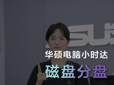 磁盘分区恢复教程（一步步教你如何还原磁盘分区数据）