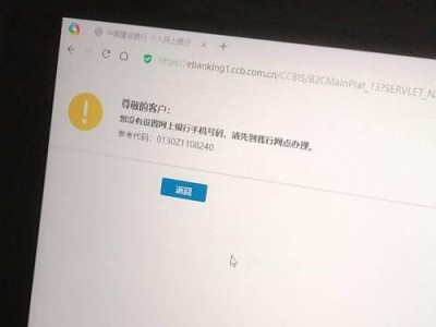 电脑远程控制显示地址错误的解决方法（解决电脑远程控制显示地址错误的有效技巧）