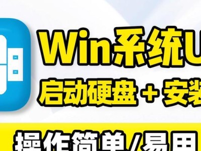 利用ISO系统安装U盘进行系统安装教程（简明易懂的步骤指南，轻松安装你的操作系统）