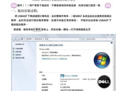 使用U盘启动安装W7系统教程（简明易懂的步骤教你如何使用U盘安装W7系统）