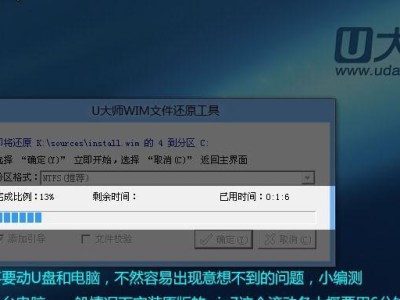 使用U盘大师Win764位装机教程（一键安装系统，轻松搞定Win764位装机）