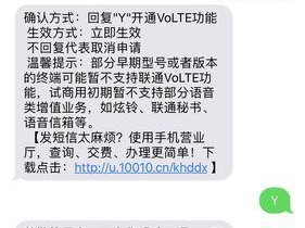 联通开通VoLTE，提升通话质量（全方位升级通话体验，尽享高清语音通信）