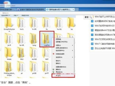 台式电脑连网状态显示错误的解决方法（常见问题及修复技巧）