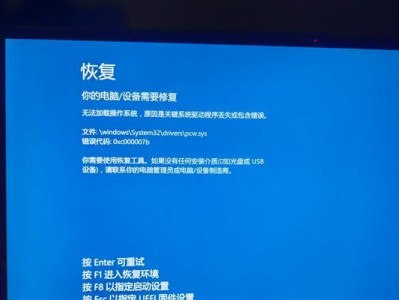 电脑错误脚本问题的解决方法（如何处理电脑上出现的错误脚本？）