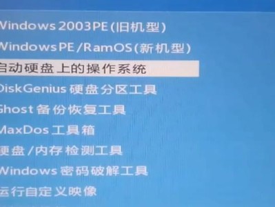 手把手教你不进PE的手动装机技巧（完全掌握PE外装机，装机新手也能轻松上手）