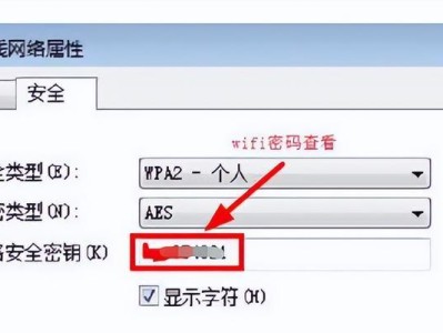 电脑显示网络安全密钥错误（解决网络安全密钥错误的方法）