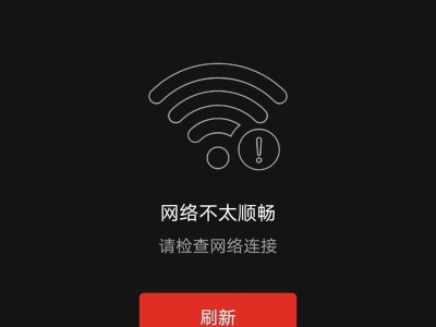 解决电脑网络连接错误代码的方法（探索网络连接错误代码的根源与应对之策）