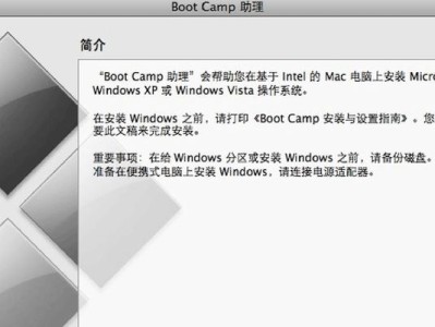 在Windows7上安装XP双系统的详细教程（解决Windows7无法运行某些软件的问题）