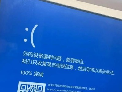 电脑屏幕突然变蓝屏，如何解决？（探究蓝屏原因和应对方法）