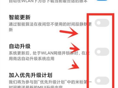 小米6系统更新全面解析（以小米6为例，详细介绍系统更新的操作步骤及注意事项）