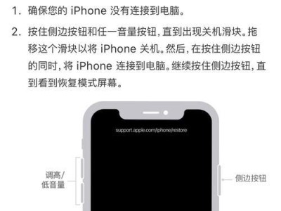 如何重启苹果电脑系统以解决错误问题（解决苹果电脑系统错误的简便方法）