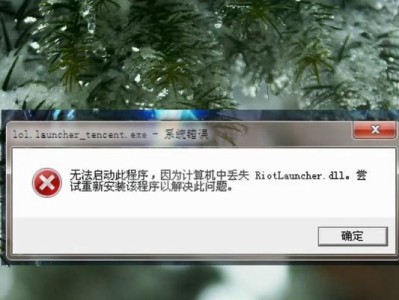 电脑显示文件加载错误的原因及解决方法（解析常见的文件加载错误，帮助您轻松应对电脑显示问题）