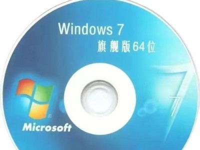 利用光盘安装Windows7操作系统教程（详解使用光盘安装Windows7的步骤和注意事项）