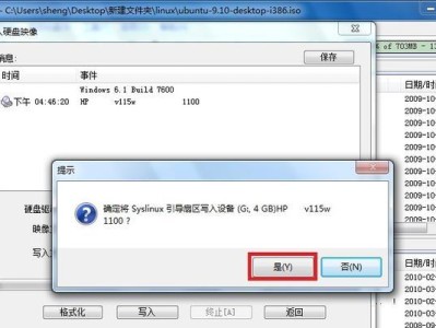 使用U盘安装系统教程（通过U盘制作ISO安装盘的详细步骤及注意事项）