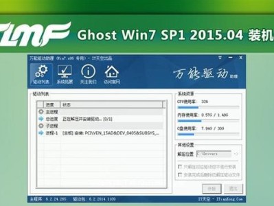 从官网安装Win7系统的详细教程（一步步教你如何通过官方渠道安装Windows7操作系统）