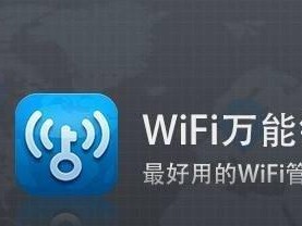 忘记WiFi密码怎么办？一招搞定（快速找回WiFi密码的绝妙方法）