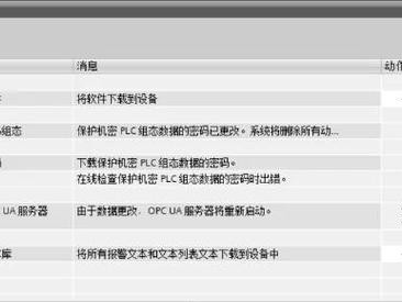 电脑程序安装错误的原因与解决方法（探索电脑程序安装错误的根源，并提供有效解决方案）