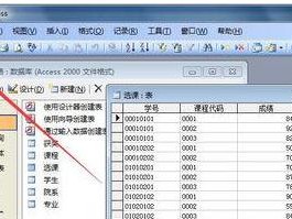 深入探索Access数据库的对象（了解Access数据库的各种对象以及其功能与应用）